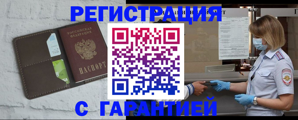 прописка регистрация в Охе