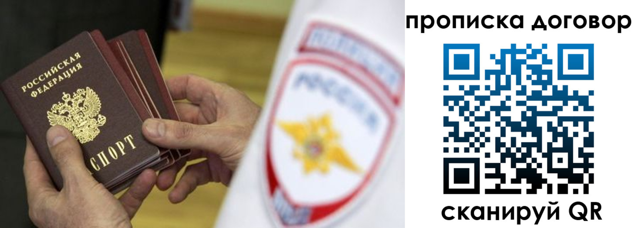 временная регистрация законно в Охе