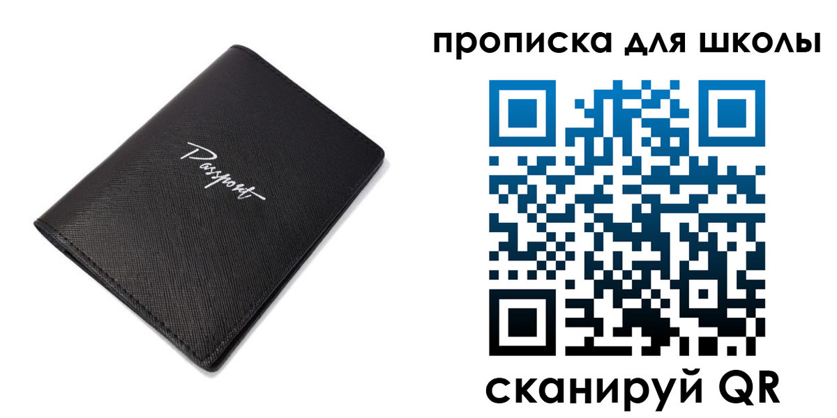временная прописка в Охе
