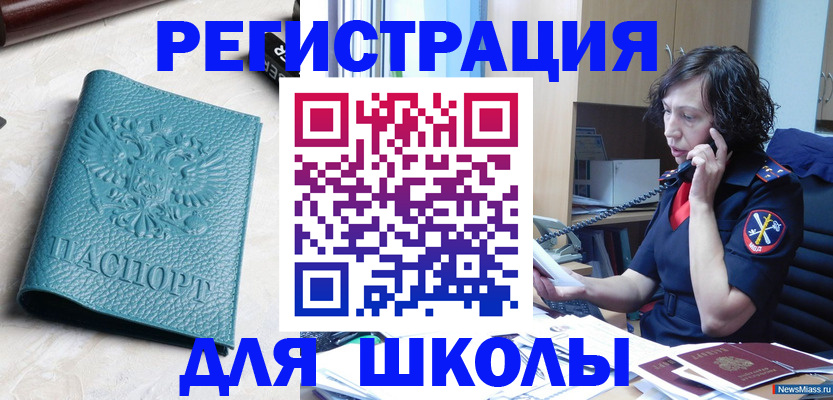 прописка поиск в Охе