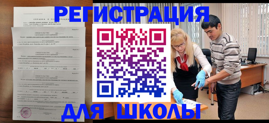 временная регистрация купить в Охе