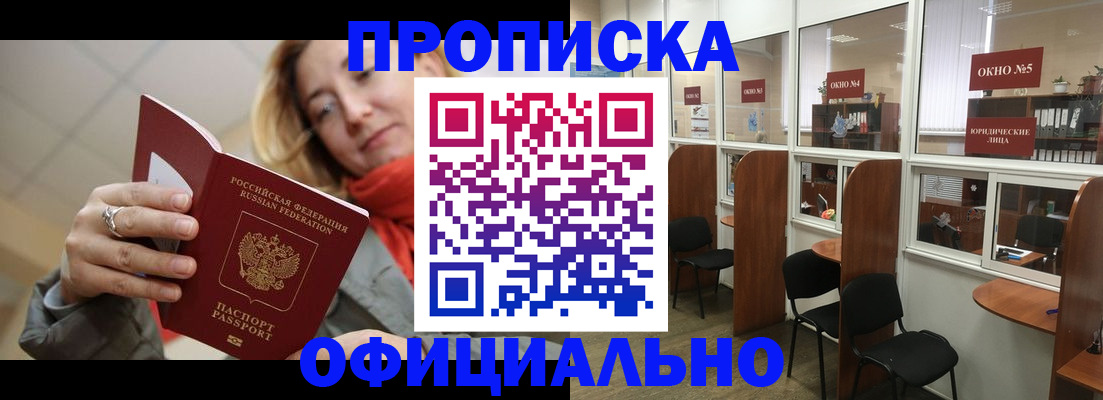 временная регистрация адрес в Охе