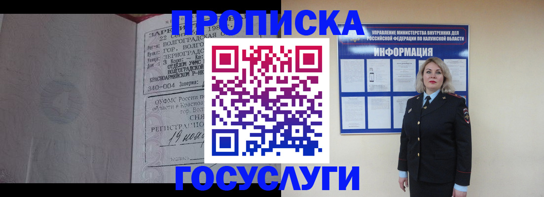 прописка для кредита в Охе